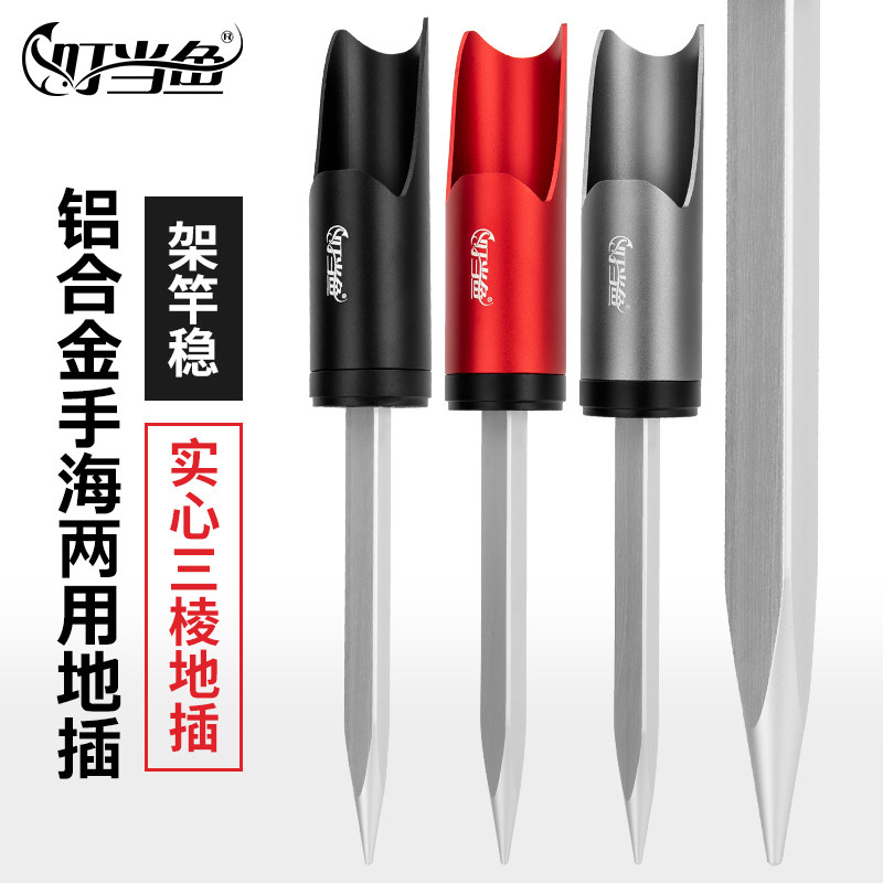 速发手海两用地插加竿炮台支架钓鱼地插筒简易抛厚海杆矶竿