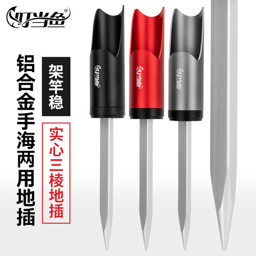 速发手海两用地插加竿炮台支架钓鱼地插筒简易抛厚海杆矶竿