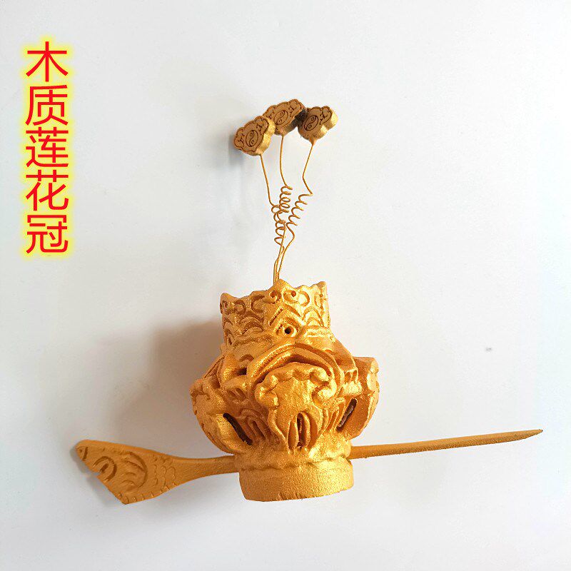 速发道家用品道冠道巾质尾帽正角帽 六一道士帽 木马莲花冠樟木