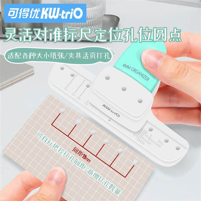 速发三孔9027打孔机手账打孔器9027打孔机六孔小型打洞机活页本打
