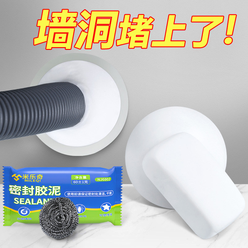 速发钢丝防铁丝网泥胶组合防鼠网护专用堵洞填塞密封胶泥防老鼠网