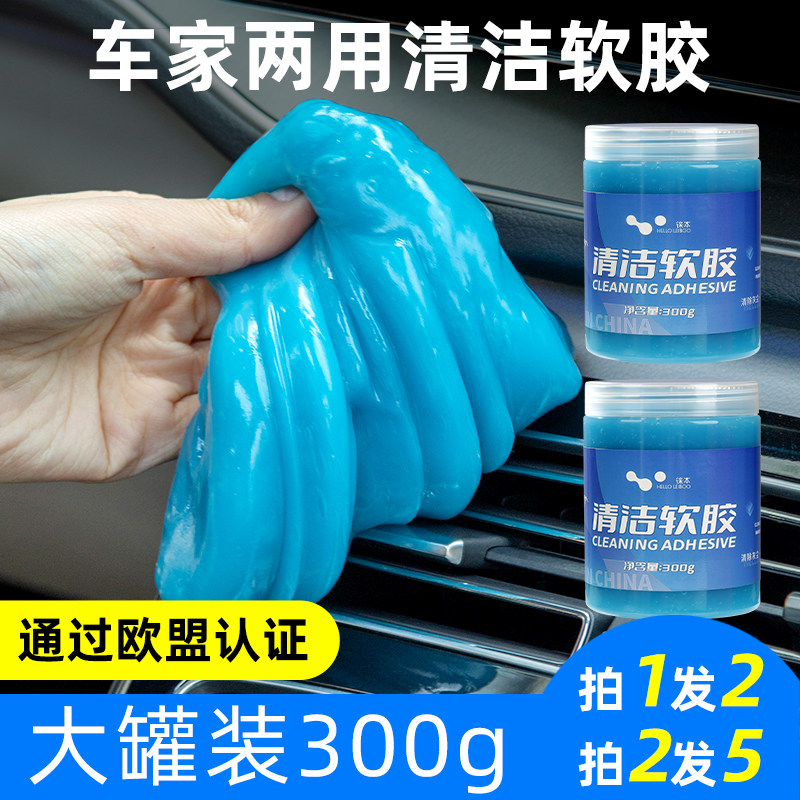 速发清剂软胶汽清内饰用品洁车载粘灰尘吸尘泥车用清洗车洁胶除尘