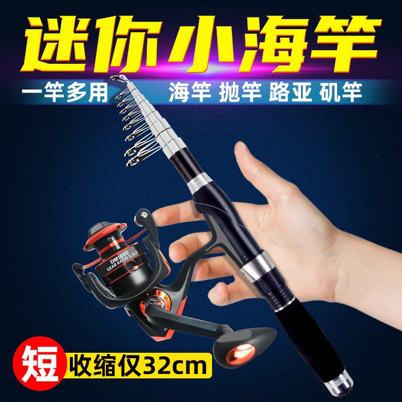 速发轻便便携海你伸缩路亚钓竿装套迷你海竿矶竿路亚竿迷竿强硬竿