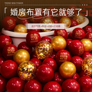 速发气球结婚饰置婚房装 婚礼婚庆方卧室男方婚景订场用品蜗 布套装