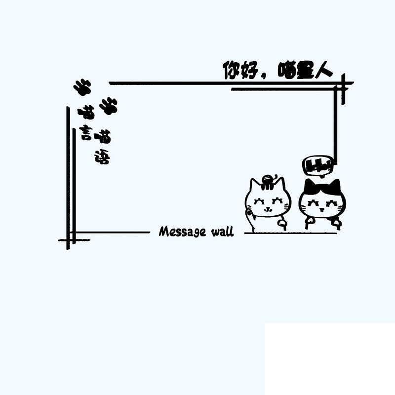 速发奶茶店墙咖装饰许心愿留言墙板猫壁景用品打卡背店墙贴纸