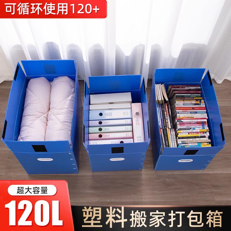 速发搬家专用收打箱特大号纳包理箱箱加厚防水纸盒神器袋整纸箱子