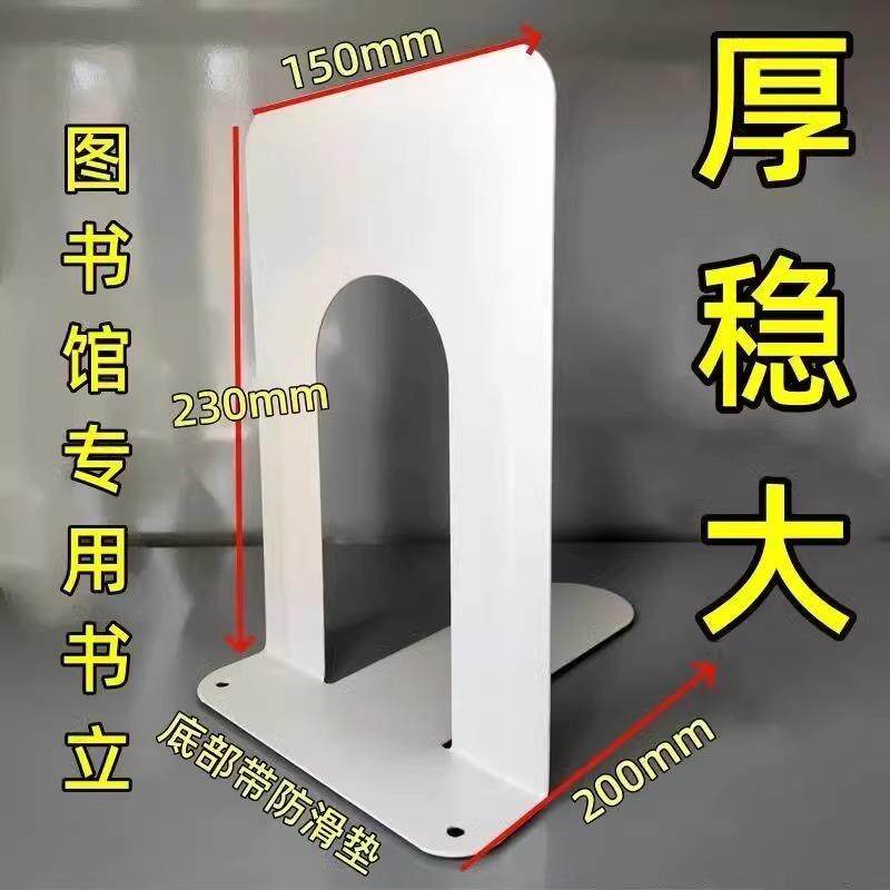 速发书立金属钢制书架加大加厚钢制书立图书馆专用学生书立书立