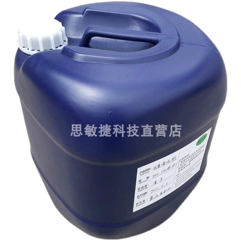 现货速发T焊锡膏钢网清洗剂电子线路板网版清洁剂水基环保型样品