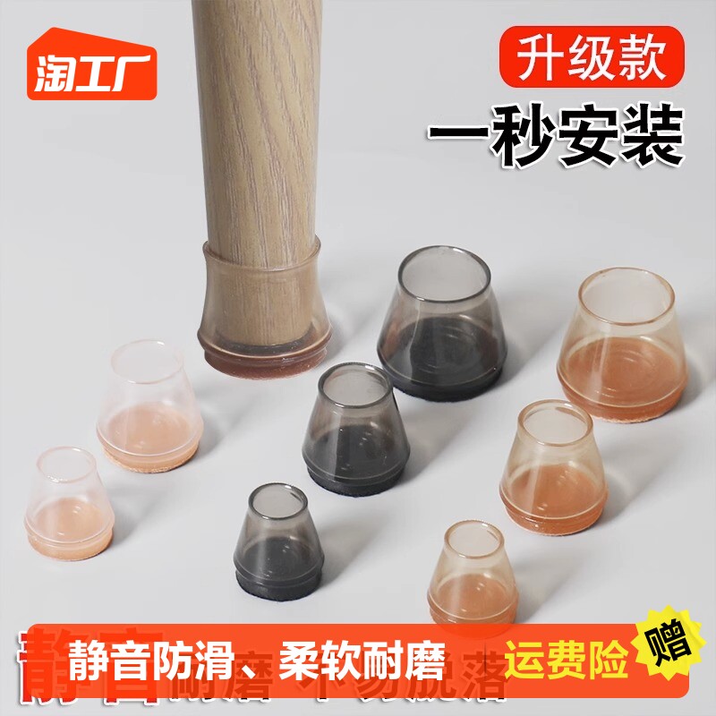 速发静音桌椅脚套加套耐磨凳子桌脚保护厚桌子凳脚椅腿脚垫防滑矽