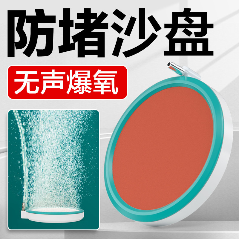 速发缸呼吸纳米气盘气泡石鱼鱼增氧泵配件氧充头气氧泵气泡盘增氧