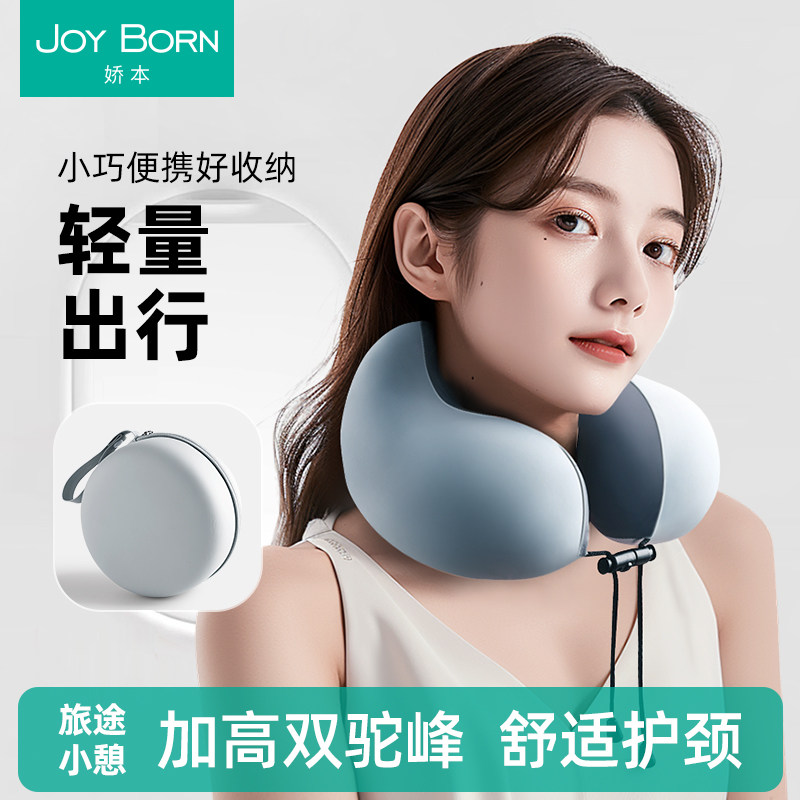 速发记忆棉u型枕旅行便携护颈飞机高脖坐车睡觉枕头脖枕铁子靠枕