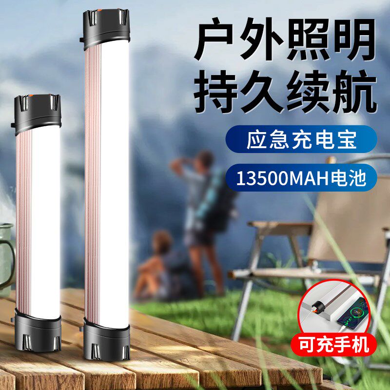 速发户外露营灯帐篷灯充电照明灯超营续航挂式磁吸长急超亮野应灯