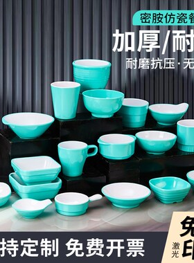 速发快餐店餐具小碗菜专密用胺碗火锅蘸料碗烤肉调料料蘸碟碟商用