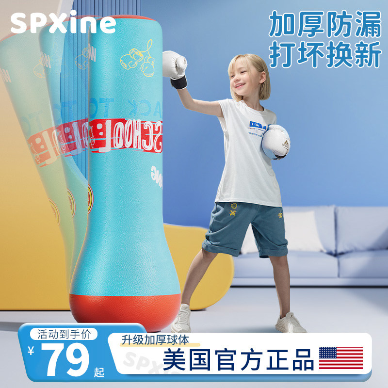 速发儿童拳击沙袋不立翁充气拳击柱家用孩式沙包小立倒柱拳靶训练