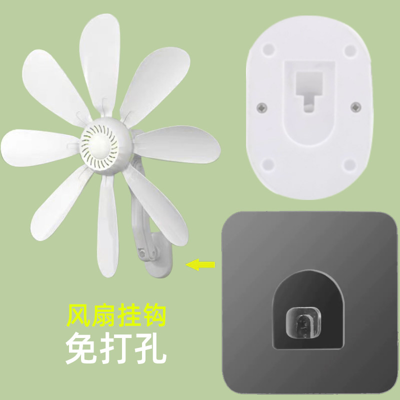 速发强力壁挂墙上小壁扇无用贴风扇免打孔贴专痕贴黏胶贴片挂钩固