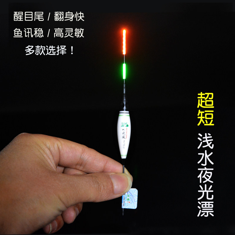 速发夜短电子漂浅水夜光漂灵敏纳米超钓鲫鲤鱼洞草漂水皮小