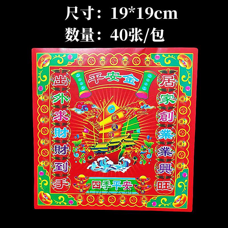 速发新款红色双面彩印正方形手工折纸平安金纸狗头金元宝纸+40张/