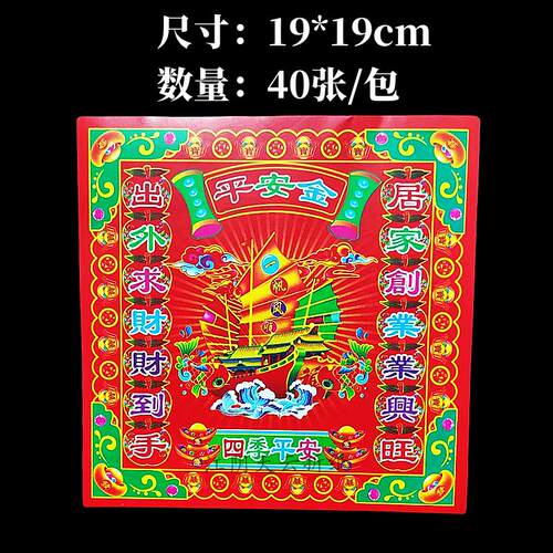 速发新款红色双面彩印正方形手工折纸平安金纸狗头金元宝纸+40张/