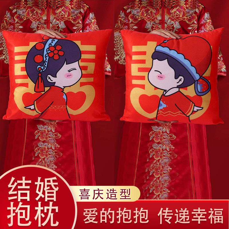 速发结婚压床娃娃抱对婚庆用品大婚一枕全房玩偶喜娃喜字靠枕婚礼