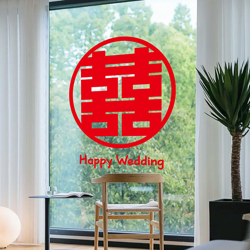 速发大双字贴结婚喜贴囍字静电贴窗户窗花玻璃门喜纸婚房布置大号