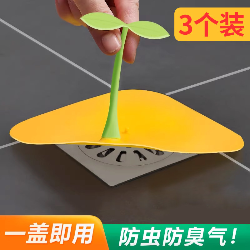 速发防芽地卫贴漏生间下水道防臭硅胶垫豆小飞虫蟑螂密封盖浴室地