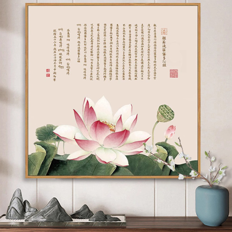 速发荷花心经字画客厅方形装饰画新中玄禅风佛经挂画古意式关莲花