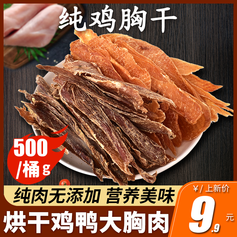 速发零食鸡肉干鸭7干0干零食大礼包泰迪训狗奖励约肉0片50风g