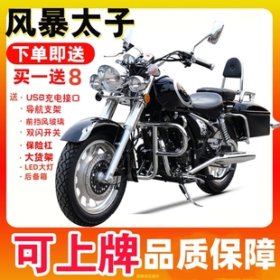 速发摩暴太子摩托车复托太子车国四电喷两轮街车跨骑复古巡航风古