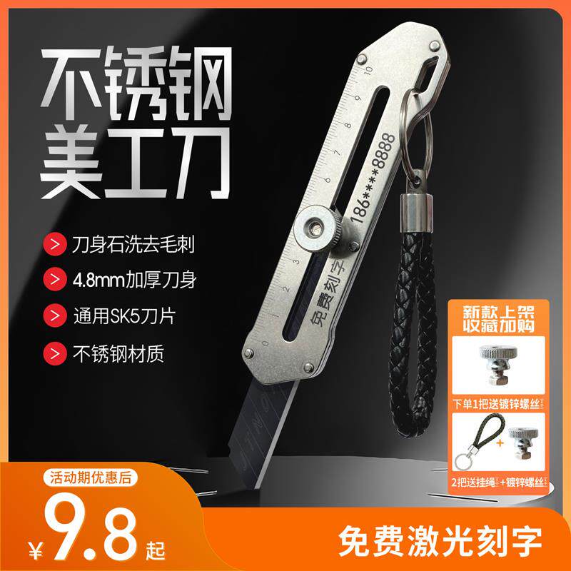 速发不锈钢美工刀工业级重型加厚壁纸刀裁纸刀全不锈钢全金属刀架