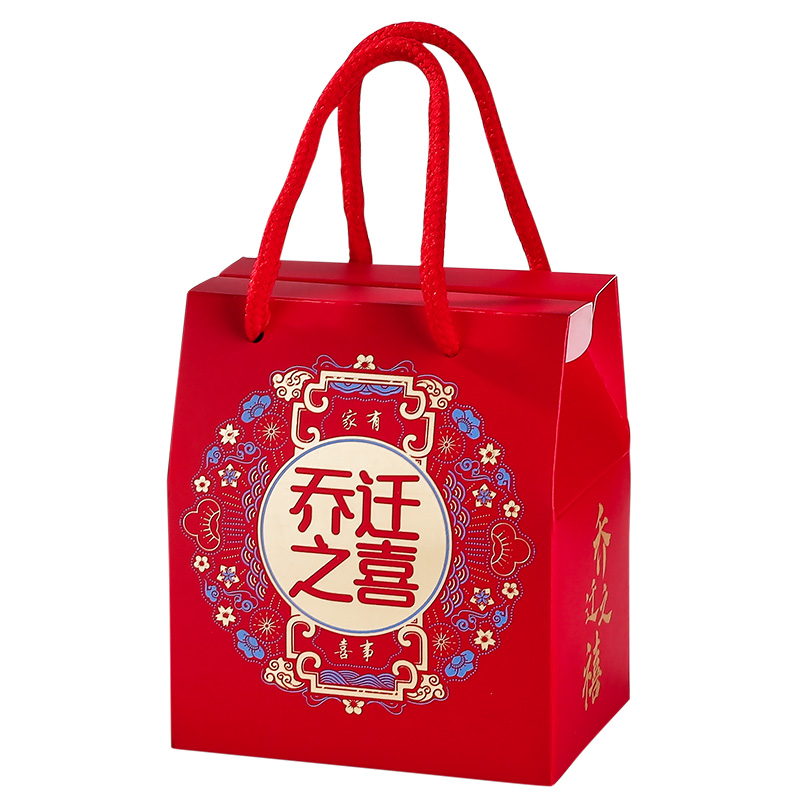 速发乔实之喜礼盒空盒子搬家上梁礼物盒礼品盒用意迁创回礼糖盒