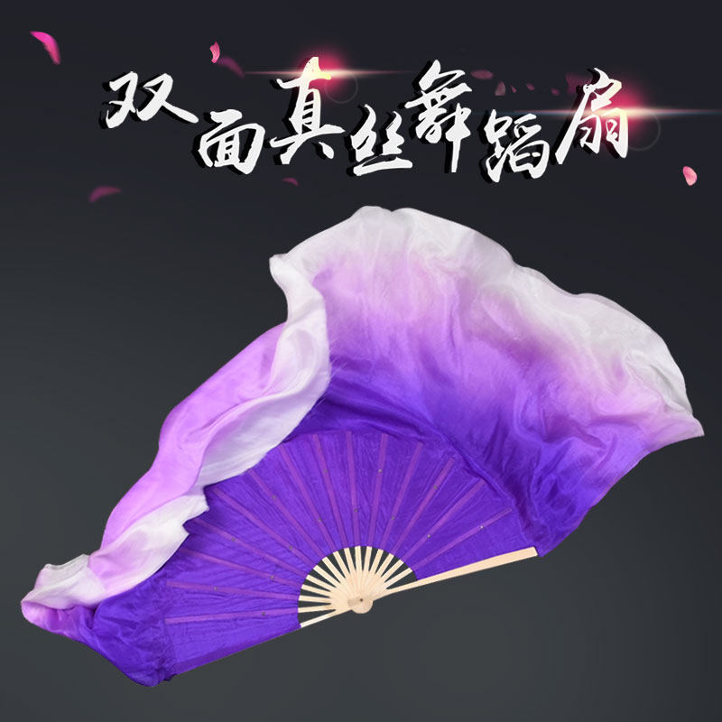 速发真丝扇 舞蹈扇子子双面扇加长渐变色双扇广场秧歌跳舞扇