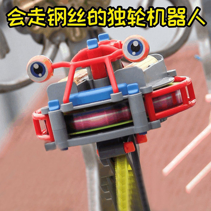 速发空倒翁独轮车电不走钢丝悬动陀螺儿童新奇特玩具