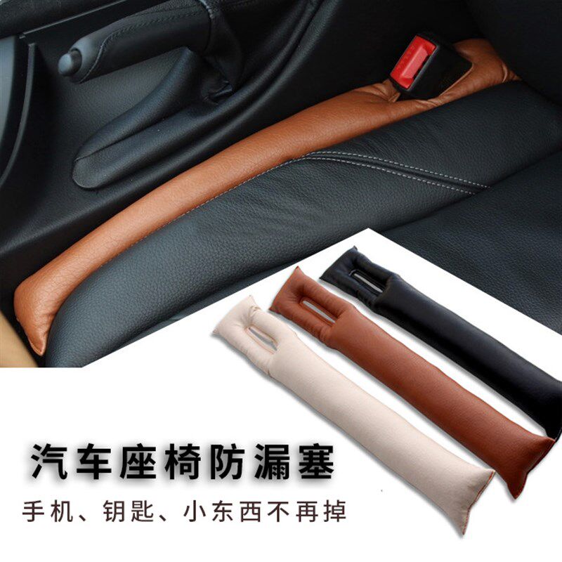 速发车车椅座缝隙塞条防漏条汽载座椅条充塞填卡缝夹缝座位防掉落
