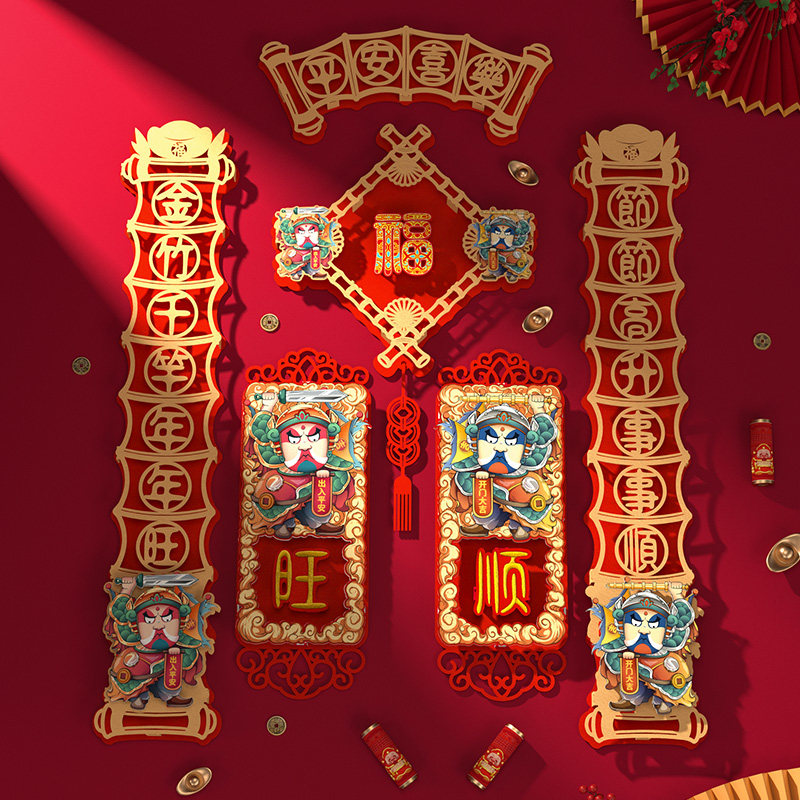 速发20春4龙年2联中国风对联春节家用立体大门入户门新创年意门贴