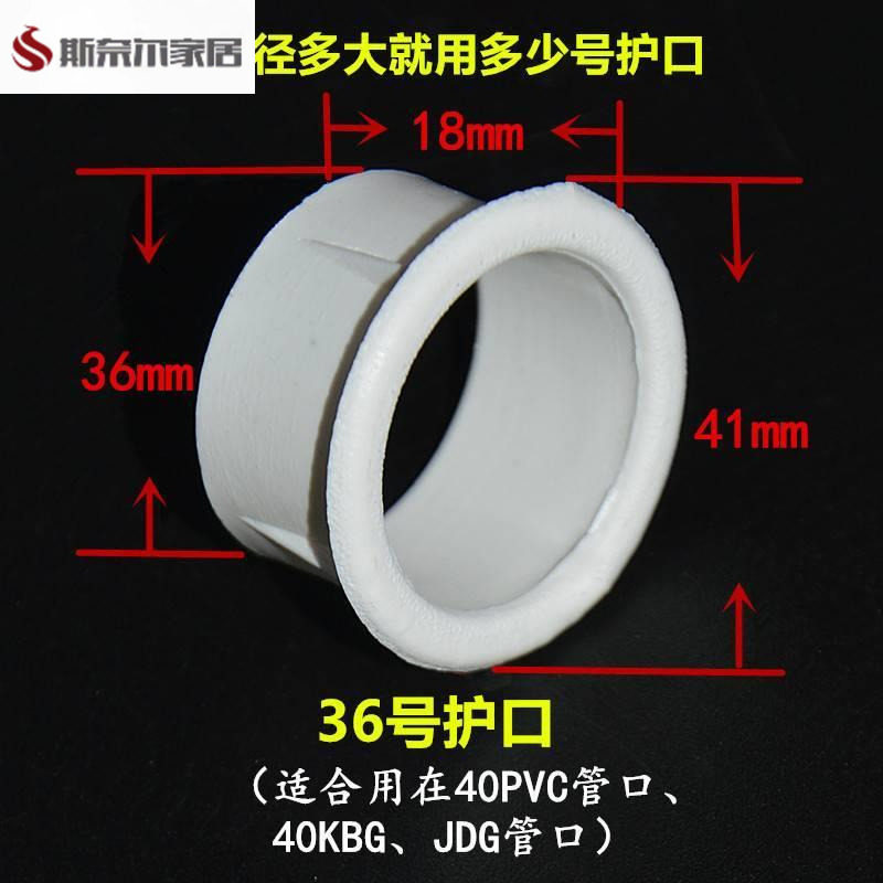 速发穿保管套口护线圈电缆穿线线护护pvc电工管管口防护圈塑料装