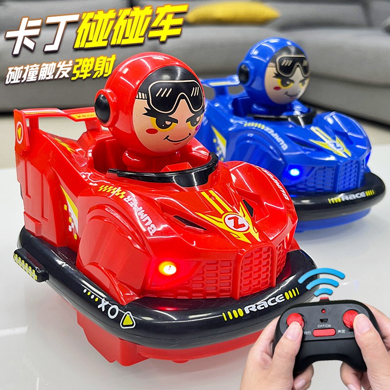 速发 童遥玩碰碰车一6岁男孩双人对战儿漂移汽车益智控具童生