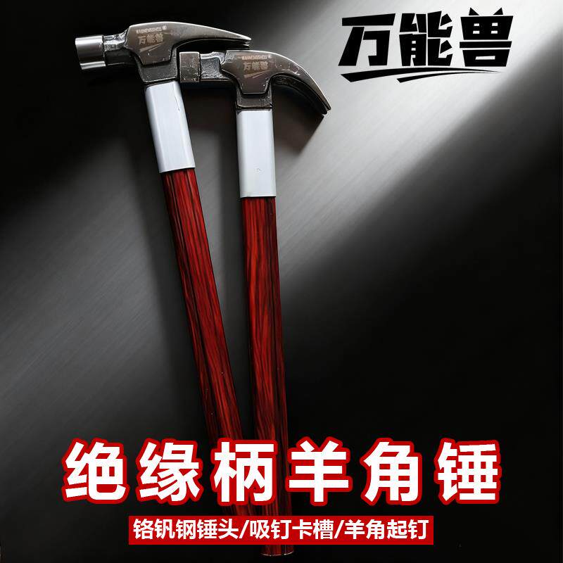 现货羊角锤木工锤子榔头拔钉锤铁M锤羊角圆头方头新品