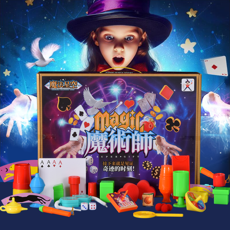 速发生日礼物小魔术道具儿童大礼盒套装道具童10岁孩学生玩具小孩