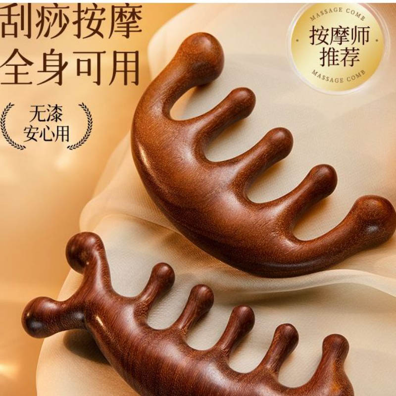 速发疏摩梳子头部络经梳头疗头皮按通刮痧5指