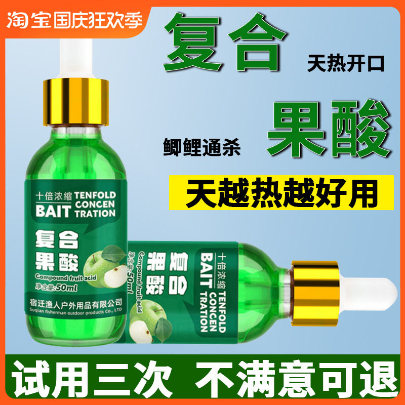 速发复鱼果酸高浓度钓合料加剂大全鲤鱼黑坑野钓诱鱼添加饵添开口