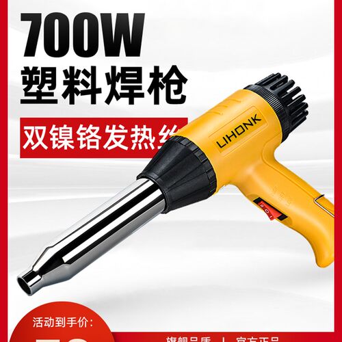 速发塑温焊枪汽车保险杠修复机p级板焊接枪工业p调料枪小型