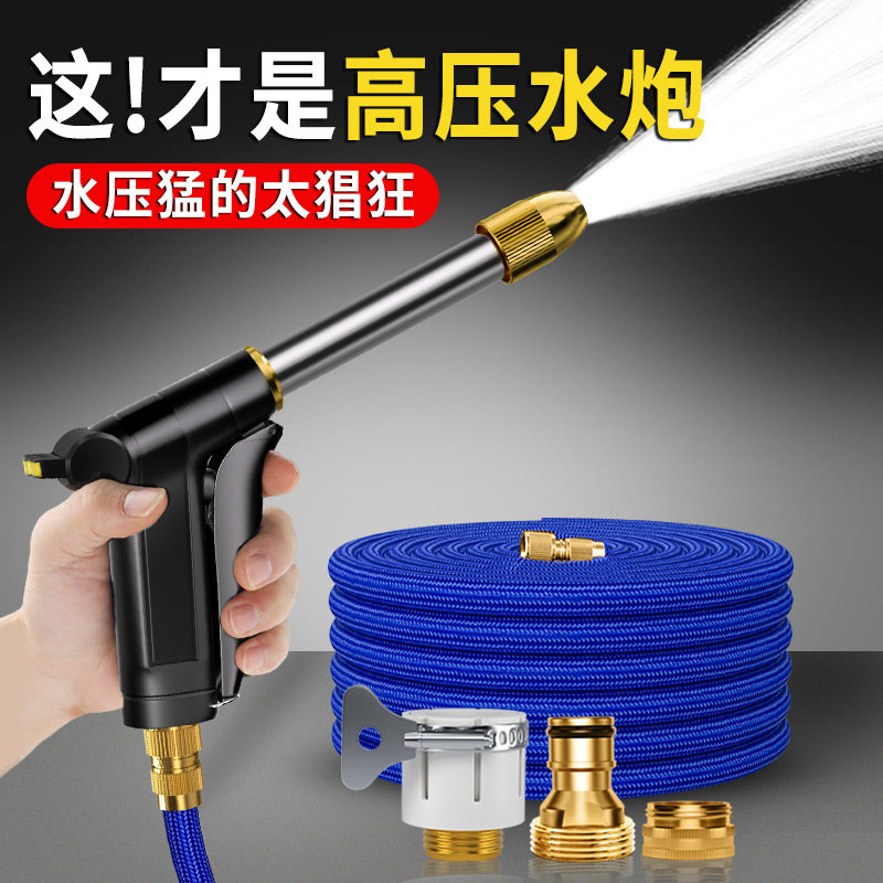 速发洗车水枪家用高压神器来用浇花伸缩自专水管软管强力冲洗地抢