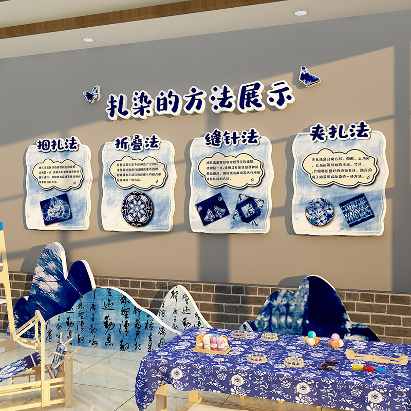 速发遗儿园墙面装饰料幼扎染环创文化主题半成品作品展区材非布置