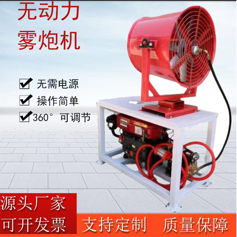速发无机力雾炮动炮油柴油雾炮机工地除尘车载雾汽机风筒高压泵机