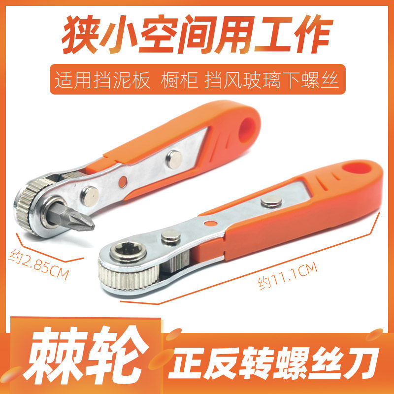 速发小空间快速棘轮螺丝刀子型直角拐弯头一字十字起装扳手套L正