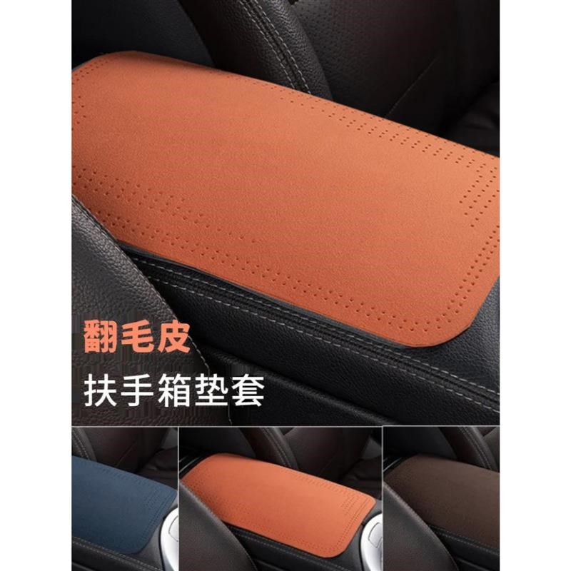 速发新款翻毛套车载扶手箱垫套四季通用型保护防皮滑汽车装饰用品