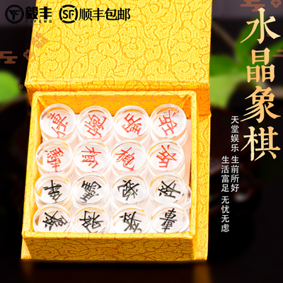 速发随葬品摆件水晶象棋生前所好墓葬下葬品安葬陪地殡葬用品