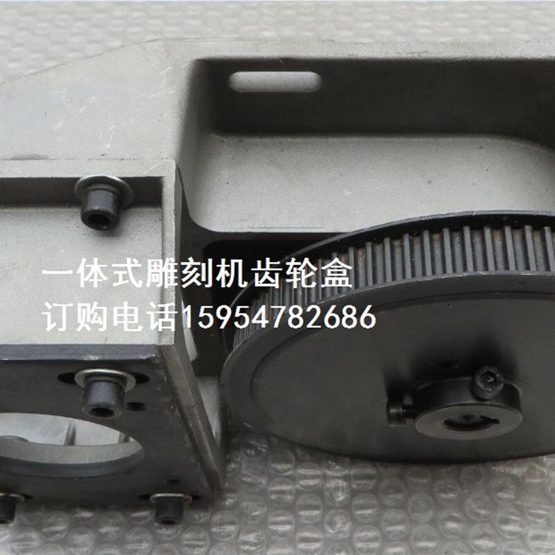 速发雕刻机齿轮式 一体盒齿轮变速箱 木工/石材齿条齿轮变速箱 全