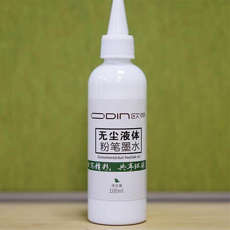 速发欧帝黑板笔+墨水+可擦水彩笔教室专用液体书写水笔一次要订50