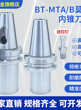 速发数控莫氏钻头刀柄BT4/BT00/BT50-MTA1/2//4铣床刀套高精度内